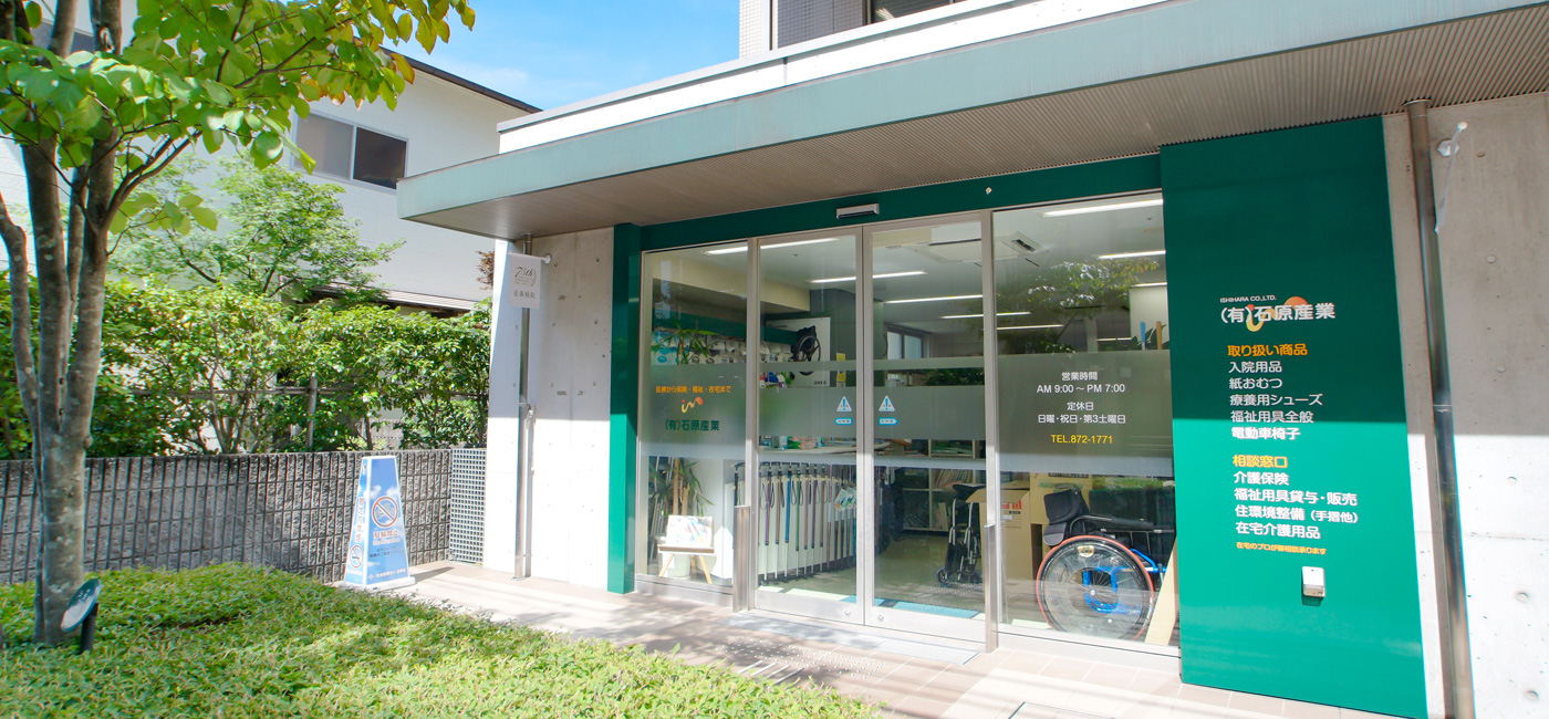 有限会社石原産業 外観